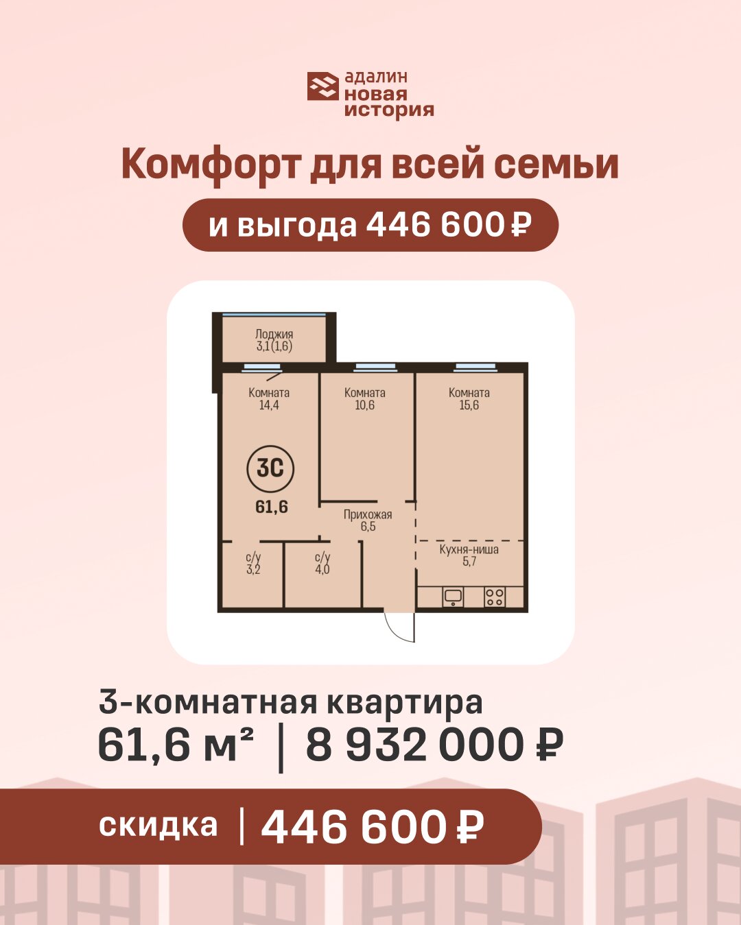 Скидка 5% многодетным семьям — слайд 2