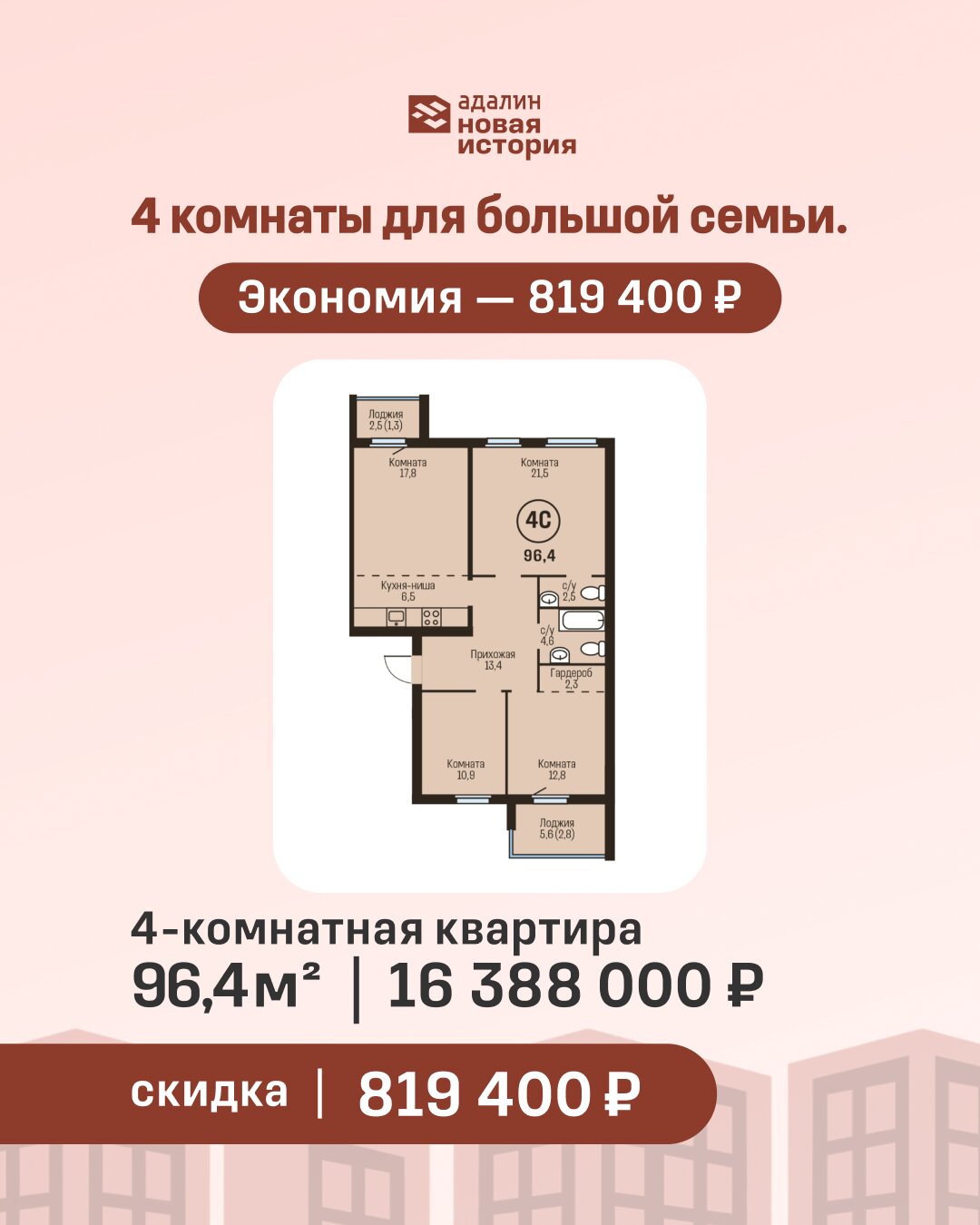 Скидка 5% многодетным семьям — слайд 3