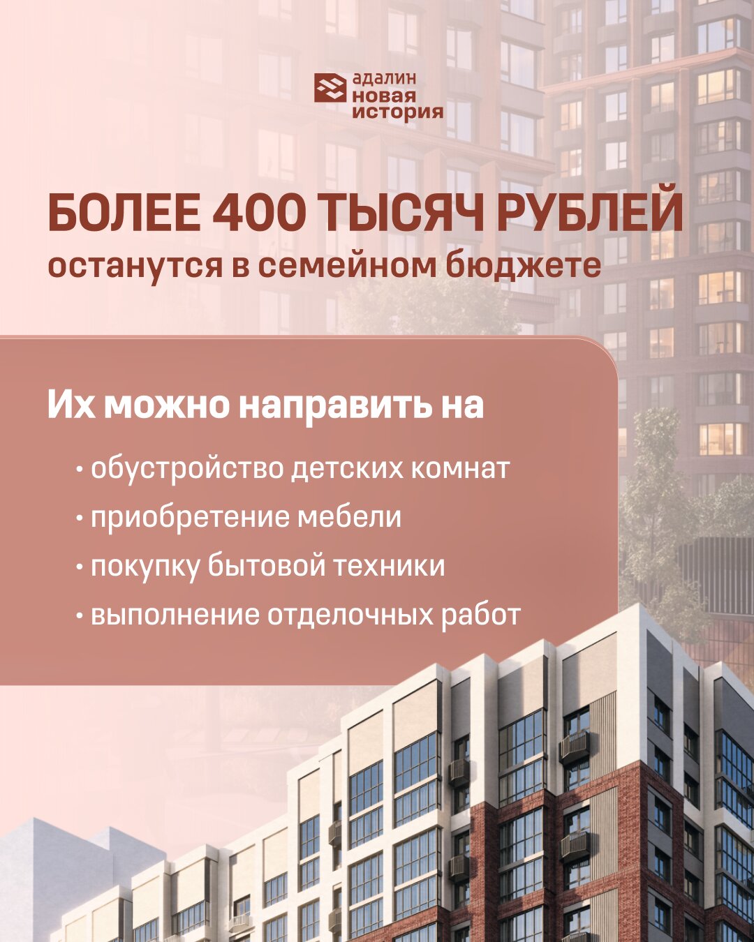 Скидка 5% многодетным семьям — слайд 4