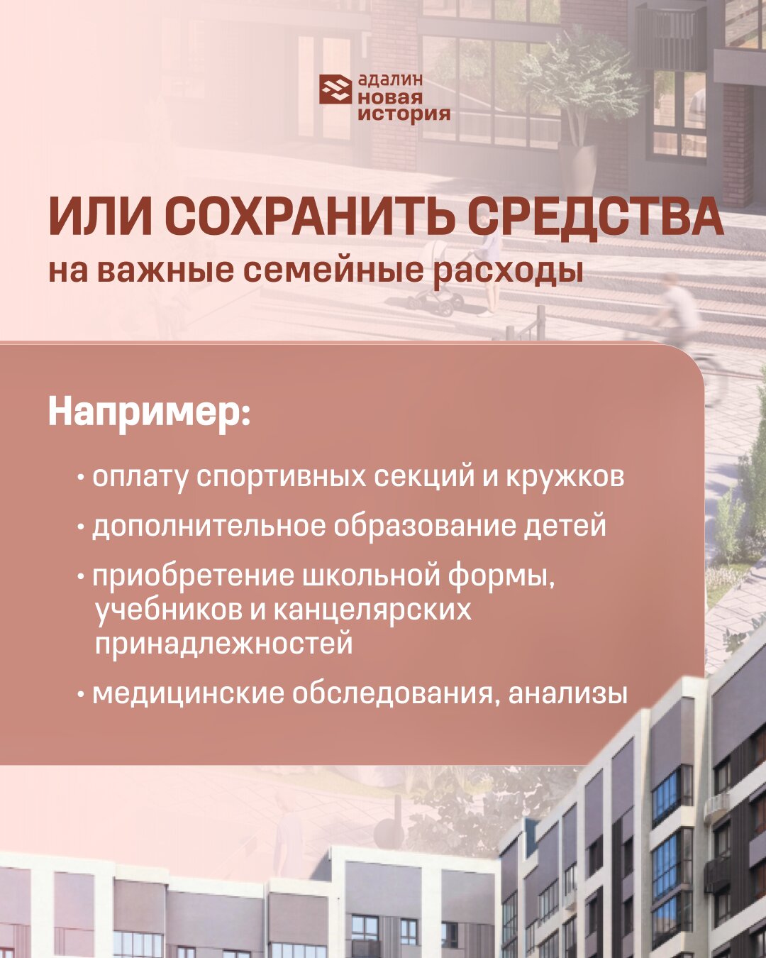 Скидка 5% многодетным семьям — слайд 5