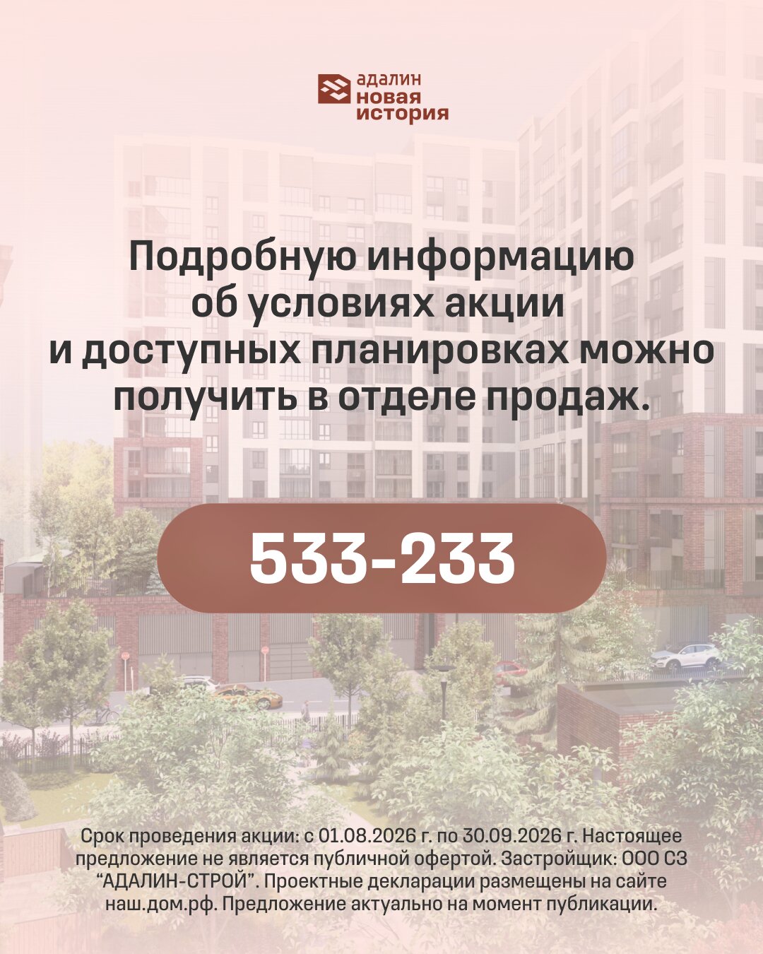 Скидка 5% многодетным семьям — слайд 7