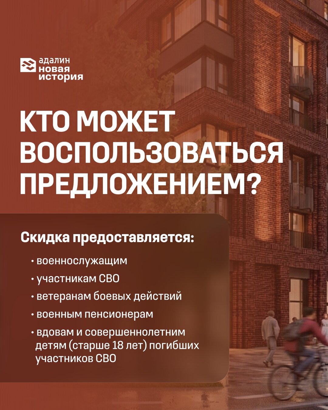 Скидка 5% для военных — слайд 2