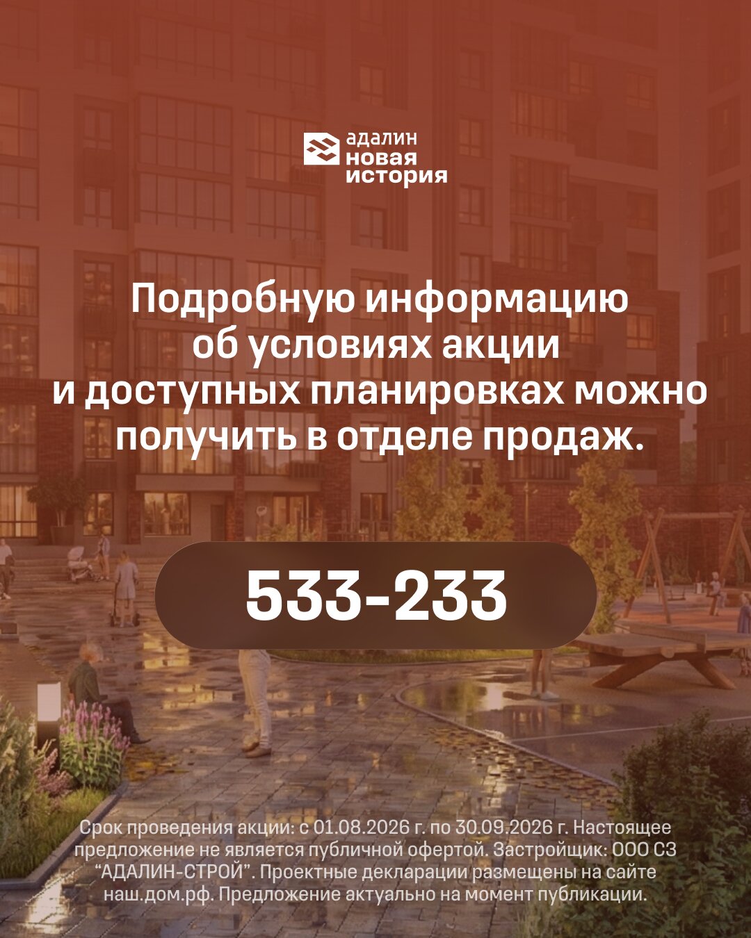Скидка 5% для военных — слайд 3