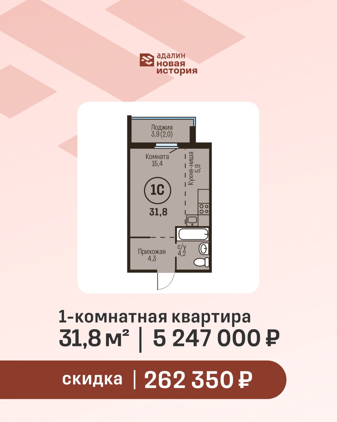 Скидка 5% на старте продаж — слайд 3