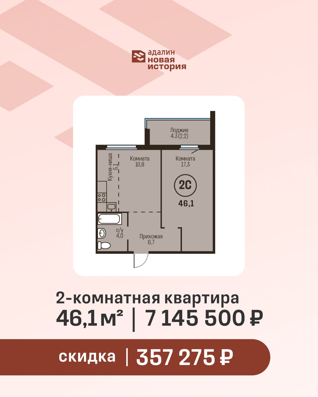 Скидка 5% на старте продаж — слайд 4